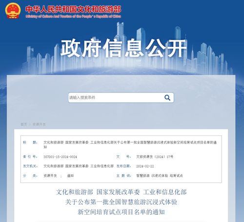 智慧旅游國家級名單公布，廣東兩項目上榜 文旅融合新風向與策劃新路徑