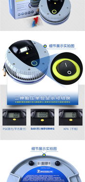 米其林4387ml數(shù)顯電動充氣泵 精準(zhǔn)高效，守護(hù)您的每一程